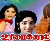 61274577 cms from old tamil actor urimai kural