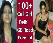 call girl gb road delhi price list 1.jpg from www call delhi gb road kotha no 64