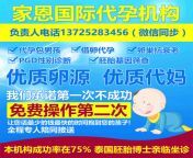 4.gif from 重庆代孕公司哪个医院成功率最高 微10951068 重庆代孕公司哪个医院成功率最高 0204