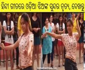 dance odisha college girls.jpg from odisha college girls sex videoাদেশি