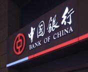 bank of china.jpg from china bani