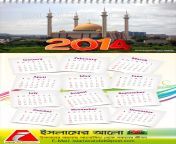 islamer alo calendar hd.jpg from 2014 2017 সালের বাংলা ¦
