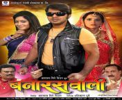 banaras wali 2013 bhojpuri movie hd first look poster pawan singh monalisa.jpg from www my bojpuri movie
