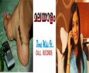 malayalam.jpg from malayalam sex call record