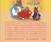 urdu kids stories in pdf bmp.jpg from audio urdu story