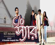 co sir new bangla full movie.jpg from kolkata bangla movie short clipn shy gir