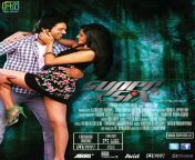 super six movie sri lanka ad 2.jpg from sxxfilm
