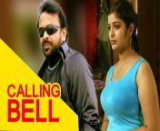 calling bell.jpg from blu film in malayalam a