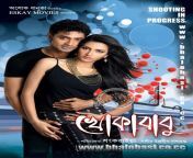 khokababu bengali movie poster.jpg from bengali cineam