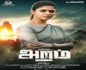 aramm movie poster 3.jpg from tamil movi man