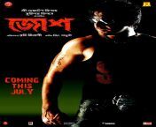 josh bangla movie poster.jpg from bangla nick lopa ally josh film sexy hot song man sex bangla xxx 4gp school video naked comel