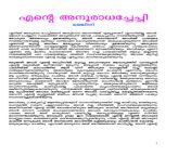 1511522253.jpg from malayalam kambikathakal pdf com