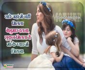 heart touching hindi mother quotes hd wallpapers brainyteluguquotes.jpg from www hindi mom