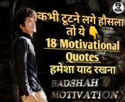 badshah motivation best motivational quotes in hindi life quotes in hindi success quotes in hindi struggle quotes in hindi pow l quotes in hindi motivational quotes in hindi for success motivational lines in hindi inspirational thoughts in hindi 20 webp from hindì