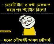 funny picture bangla bangla funny pic 284229.jpg from bangla funny talking other cartoon্রাবন্তীজিৎসেক্সভিডিওডাউনলোডস x x x