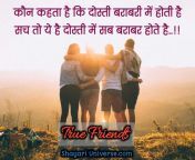 best friendship love shayari.jpg from the best friend in hindi voice episode the final episode if you dont watch it you will miss something 11upmovies com