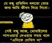 funny picture bangla bangla funny pic 281629.jpg from bangla funny talking other cartoon্রাবন্তীজিৎসেক্সভিডিওডাউনলোডস x x x