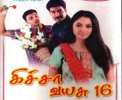kicha vayasu 16.jpg from tamil movie kicha vayasu 16 aunty hot videbisxe