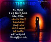 wife and husband relationship greatness quotes in telugu brinyteluguquotes.jpg from telugu remoance husband friend wife sex