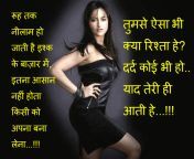 rishta shayari love for facebook image 03.jpg from chut land shayari hindi