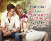 wife and husband relationship quotes messages in telugu brainyteluguquotes.jpg from telugu wife and husband have sex with son on same bed