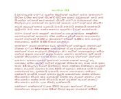 kamaya 1 page 001.jpg from wal kathava siya rata avith karadara karana