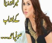 sofia ahmed leaked video.jpg from pakistani actress sofia ahmad full xxx movie