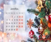 dekabr 2021 goda v rossii kalendar prazdniki vyxodnye new.jpg from Мостик декабря 2021 г