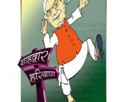 30 8 2017 cartoon kajal khattar haryana.jpg from cartoon sexy xxxnd kajal and samantha xxx sex photoকলকাতা নায়