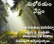good morning images with quotes in telugu 281529.jpg from good telugu he