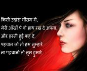 hindi love shayari image free download 8.jpg from bhare hinde