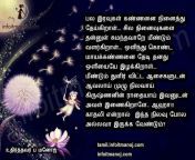 tamil nila moon kavithai 12 768x512.jpg from tamil nikar