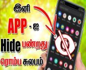 app hide 800x445.jpg from tamil hide