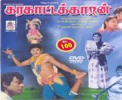 karan.jpg from tamil movie karakattakaran video 3gp