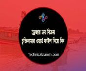 technicalalamin copy 12 360x240.jpg from download sonali