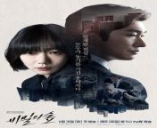 thriller korean dramas 1 708x1024.jpg from tvn ls 10 10 10 nude
