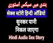 1280x720 c jpg v1684576007 from hindi audio sex story bhabhi ki cudain bhabhi devar se