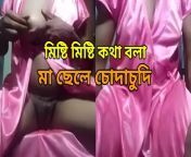 1280x720 c jpg v1684566997 from bangla ma chele sex audio