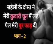 1280x720 c jpg v1675736584 from hindi sex storie