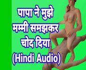 1280x720 c jpg v1678036613 from audio sex hindi papa