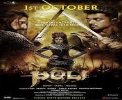puli movie poster.jpg from vijay puli