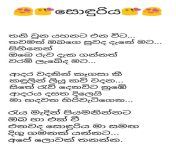 hd wallpaper sodhuriya sri lanka girl saying sinhala adaraya sl love quotes relationship success love.jpg from www sinhala lanka