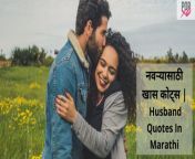 husband quotes in marathi.jpg from marathi my husband and wife sex video