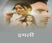 imlie poster.jpg from star jalsha tv serial actress pakhi er nude photos jpg krishnan blue film