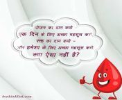 2 min.jpg from blood hindi