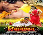 deewanapan bhojpuri movie hd wallpapers 3.jpg from downloads bojpuri