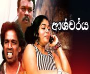 ashcharya sinhala film.jpg from sri lankan sinhala fil
