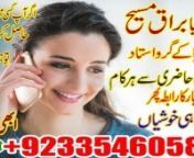 thumb real amil authentic baba in karachi amil baba in lahore 3 1.jpg from Â» amil xxxx