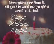 happy birthday bhabhi 1200x960.jpg from भाभी कीचुदाई