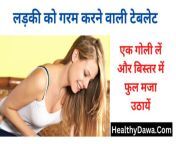लड़की को गरम करने की दवा 1200x675.jpg from गर्भवती भारतीय लड़की दिखा रहा है नंगा शरीर तंग करने के